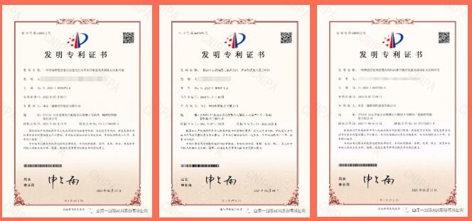 一滕新材料公司又有三項發(fā)明專利新獲***知識產權局授權