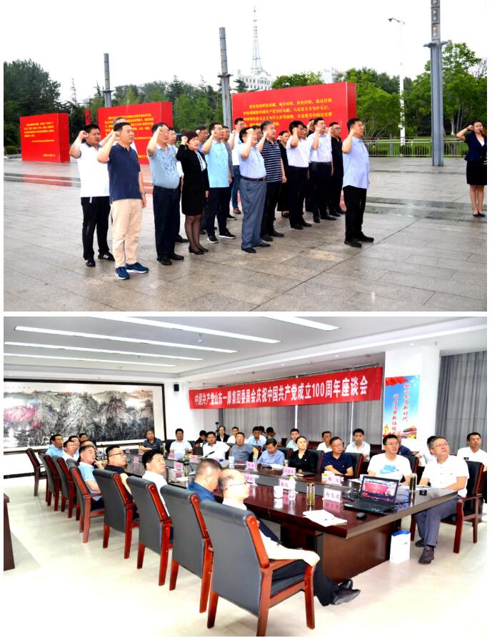 【慶祝建黨100周年】中共山東一滕集團(tuán)委員會(huì)召開(kāi)慶祝建黨100周年座談會(huì)