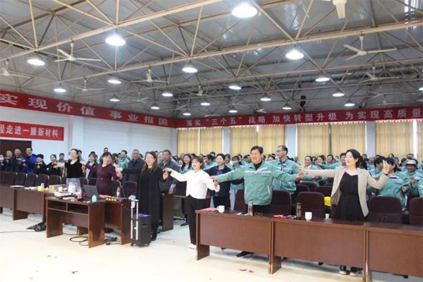 建設(shè)幸福企業(yè) 創(chuàng)建幸福家庭 | 一滕新材料開展職場高情商溝通和子女教育培訓(xùn)