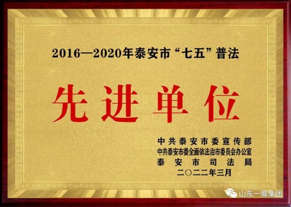勞動(dòng)者風(fēng)采 |一滕建設(shè)集團(tuán)“***部門”——法務(wù)部