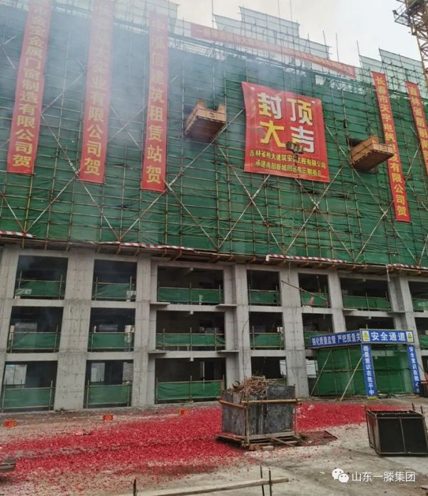 熱烈祝賀一滕建設(shè)集團吉林分公司正式揭牌成立