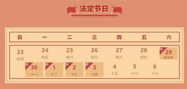 一滕集團黨委書記、董事長滕鴻儒攜全體員工向廣大勞動者致敬