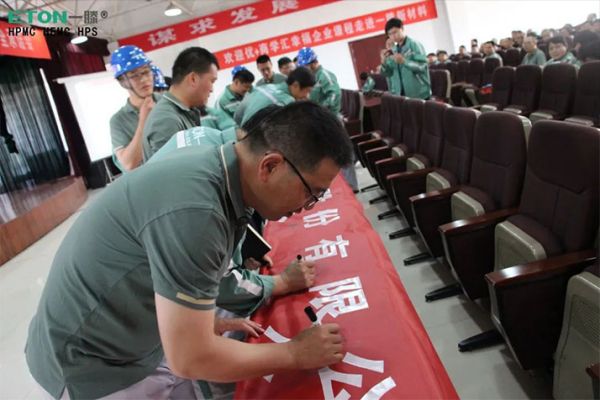 全員參與 百日攻堅 | 一滕新材料開展企業(yè)主要負責人安全生產(chǎn)述職和承諾活動