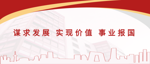 山東一滕集團召開工作調度會