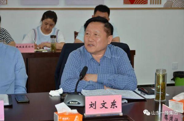 山東一滕集團召開工作調度會