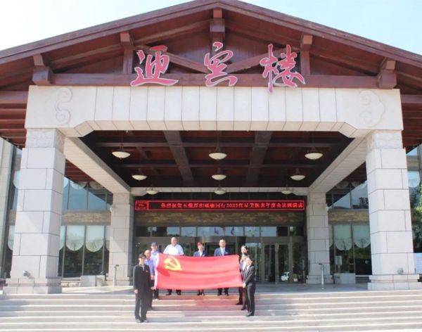 泰安一滕松峪酒店開(kāi)展慶祝建黨102 周年系列活動(dòng)