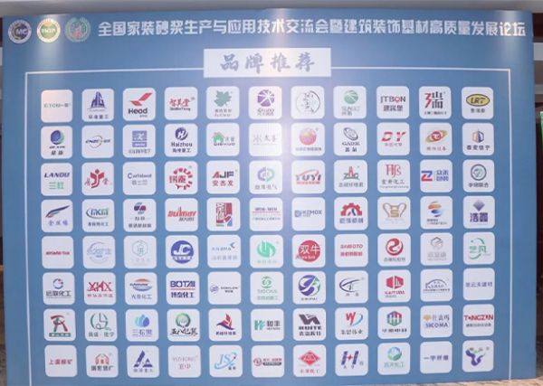 引領新藍海 賦能新未來 | 一滕新材料榮光閃耀2023全***裝砂漿生產(chǎn)與應用技術交流會暨建筑裝飾基材高質量發(fā)展論壇