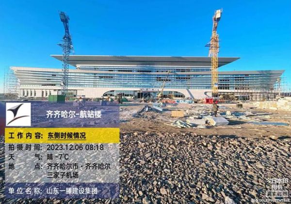齊齊哈爾機場項目建設(shè)取得重要進展——滕鴻儒董事長再次赴黑龍江省調(diào)度齊齊哈爾機場項目建設(shè)推進情況