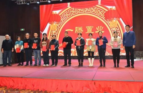 山東一滕置業(yè)有限公司2024年年會(huì)在泰安一滕松峪酒店圓滿舉辦