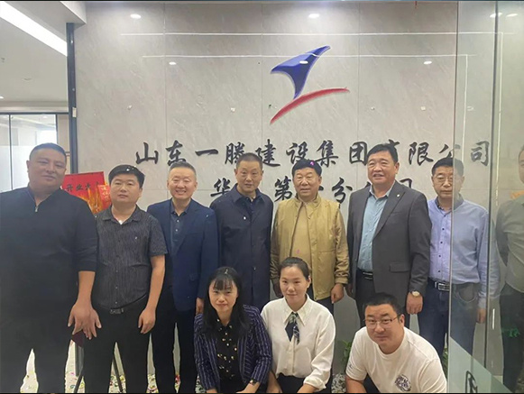 【快訊】一滕建設集團華東***分公司揭牌儀式在合肥市舉行
