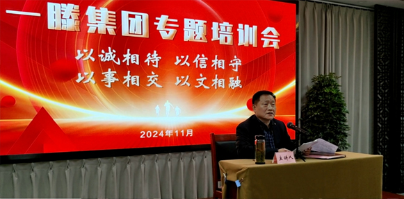 以誠相待 以信相守 以事相交 以文相融丨一滕集團(tuán)舉辦***期專題培訓(xùn)班