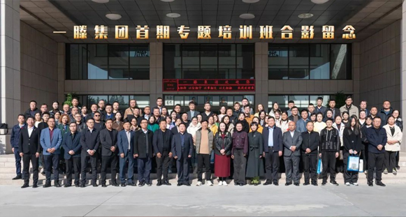 以誠相待 以信相守 以事相交 以文相融丨一滕集團(tuán)舉辦***期專題培訓(xùn)班