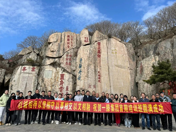 以誠相待 以信相守 以事相交 以文相融丨一滕集團(tuán)舉辦***期專題培訓(xùn)班