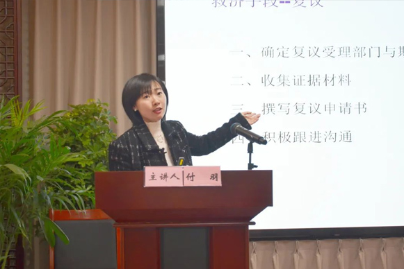 一滕集團舉辦第二期專題培訓(xùn)班