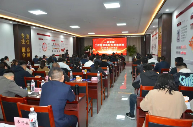 一滕集團(tuán)舉辦2025***期工程風(fēng)險(xiǎn)防控專題培訓(xùn)班（***天）