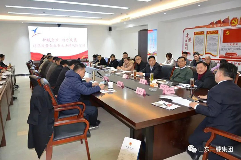 山東一滕集團(tuán) 被授予泰安市“七五”普法成績(jī)突出單位